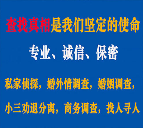 关于镇海神探调查事务所